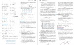 دانلود کتاب Thomas’ Calculus ویرایش سیزدهم 1191 صفحه PDF 📘-1