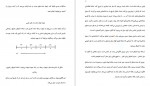 دانلود کتاب خرده عادت ها جیمز کلییر 330 صفحه PDF 📘-1
