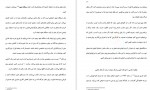 دانلود کتاب خرده عادت ها جیمز کلییر 330 صفحه PDF 📘-1