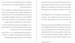 دانلود کتاب خرده عادت ها جیمز کلییر 330 صفحه PDF 📘-1