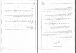 دانلود کتاب خواص فیزیکی و مکانیکی پلیمر ها ابولفضل محبی 236 صفحه PDF 📘-1