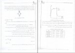 دانلود کتاب خواص فیزیکی و مکانیکی پلیمر ها ابولفضل محبی 236 صفحه PDF 📘-1
