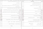 دانلود کتاب خودآزما دهم انسانی علی کریمی 776 صفحه PDF 📘-1