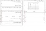 دانلود کتاب خودآزما دهم انسانی علی کریمی 776 صفحه PDF 📘-1