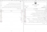 دانلود کتاب خودآزما دهم انسانی علی کریمی 776 صفحه PDF 📘-1
