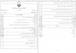 دانلود کتاب خودآزما دهم تجربی علی کریمی 714 صفحه PDF 📘-1