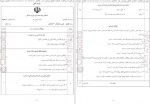 دانلود کتاب خودآزما دهم ریاضی و فیزیک علی کریمی 720 صفحه PDF 📘-1