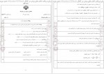 دانلود کتاب خودآزما دهم ریاضی و فیزیک علی کریمی 720 صفحه PDF 📘-1