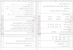 دانلود کتاب خودآزما دهم ریاضی و فیزیک علی کریمی 720 صفحه PDF 📘-1