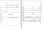 دانلود کتاب خودآزما دوازدهم انسانی علی کریمی 1319 صفحه PDF 📘-1