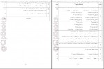 دانلود کتاب خودآزما دوازدهم انسانی علی کریمی 1319 صفحه PDF 📘-1
