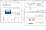 دانلود کتاب خودآزما دوازدهم ریاضی علی کریمی 1327 صفحه PDF 📘-1