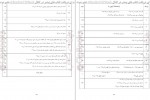 دانلود کتاب خودآزما دوازدهم ریاضی علی کریمی 1327 صفحه PDF 📘-1