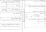 دانلود کتاب خودآزما دوازدهم ریاضی علی کریمی 1327 صفحه PDF 📘-1