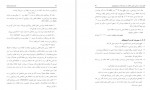 دانلود کتاب داروسازی هسته ای فاطمه اطیابی 562 صفحه PDF 📘-1