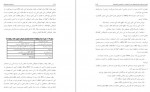 دانلود کتاب داروسازی هسته ای فاطمه اطیابی 562 صفحه PDF 📘-1