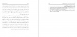 دانلود کتاب داروسازی هسته ای فاطمه اطیابی 562 صفحه PDF 📘-1