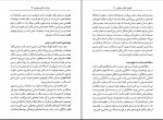 دانلود کتاب دانش سیاسی حسین بشیریه 248 صفحه PDF 📘-1