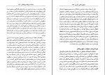 دانلود کتاب دانش سیاسی حسین بشیریه 248 صفحه PDF 📘-1