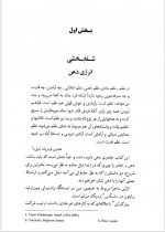 دانلود کتاب جادوی ذهن بتی شاین 214 صفحه PDF 📘-1