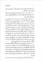 دانلود کتاب جادوی ذهن بتی شاین 214 صفحه PDF 📘-1