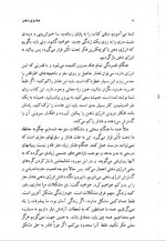 دانلود کتاب جادوی ذهن بتی شاین 214 صفحه PDF 📘-1