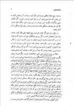 دانلود کتاب جادوی ذهن بتی شاین 214 صفحه PDF 📘-1