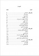 دانلود کتاب جادوی ذهن بتی شاین 214 صفحه PDF 📘-1