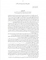 دانلود کتاب سلامت طبیعی داروهای طبیعی مرتضی محمد نژاد 243 صفحه PDF 📘-1