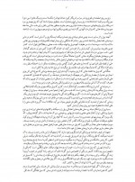 دانلود کتاب سلامت طبیعی داروهای طبیعی مرتضی محمد نژاد 243 صفحه PDF 📘-1