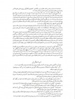 دانلود کتاب سلامت طبیعی داروهای طبیعی مرتضی محمد نژاد 243 صفحه PDF 📘-1