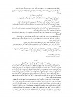 دانلود کتاب سلامت طبیعی داروهای طبیعی مرتضی محمد نژاد 243 صفحه PDF 📘-1