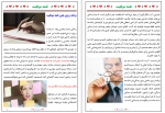 دانلود کتاب نقشه موفقیت محمد نظری گندشمین 176 صفحه PDF 📘-1