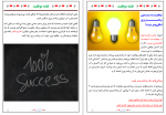 دانلود کتاب نقشه موفقیت محمد نظری گندشمین 176 صفحه PDF 📘-1