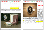 دانلود کتاب نقشه موفقیت محمد نظری گندشمین 176 صفحه PDF 📘-1