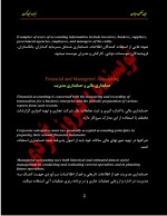 دانلود کتاب زبان تخصصی حسابداری جلد اول فیروز کردی 36 صفحه PDF 📘-1