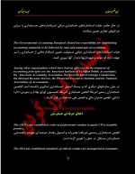 دانلود کتاب زبان تخصصی حسابداری جلد اول فیروز کردی 36 صفحه PDF 📘-1