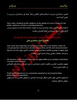 دانلود کتاب زبان تخصصی حسابداری جلد اول فیروز کردی 36 صفحه PDF 📘-1