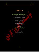 دانلود کتاب زبان تخصصی حسابداری جلد اول فیروز کردی 36 صفحه PDF 📘-1