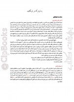 دانلود کتاب فیزیک 1 پایه دهم تجربی محمد توکلی 153 صفحه PDF 📘-1
