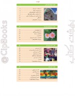 دانلود کتاب فیزیک 1 پایه دهم تجربی محمد توکلی 153 صفحه PDF 📘-1