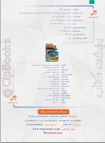 دانلود کتاب فیزیک 1 پایه دهم تجربی محمد توکلی 153 صفحه PDF 📘-1