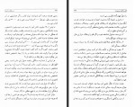 دانلود کتاب مرز های ناپیدا محمد علی اسلامی ندوشن 209 صفحه PDF 📘-1