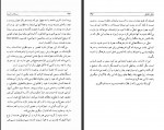 دانلود کتاب مرز های ناپیدا محمد علی اسلامی ندوشن 209 صفحه PDF 📘-1