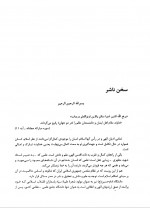 دانلود کتاب نقشه راه مدیریت پروژه منصور آجورلو 148 صفحه PDF 📘-1