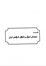 دانلود کتاب نقشه راه مدیریت پروژه منصور آجورلو 148 صفحه PDF 📘-1