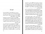 دانلود کتاب آدمک حصیری ناصح ناطق 219 صفحه PDF 📘-1