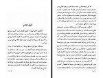 دانلود کتاب آدمک حصیری ناصح ناطق 219 صفحه PDF 📘-1