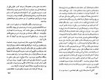 دانلود کتاب آدمک حصیری ناصح ناطق 219 صفحه PDF 📘-1