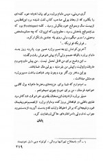 دانلود کتاب آدمک حصیری ناصح ناطق 219 صفحه PDF 📘-1